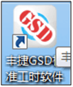 软件维护 软件常见问题 GSD软件 GSD标准工时软件 丰捷软件 广州丰捷企业管理服务有限公司