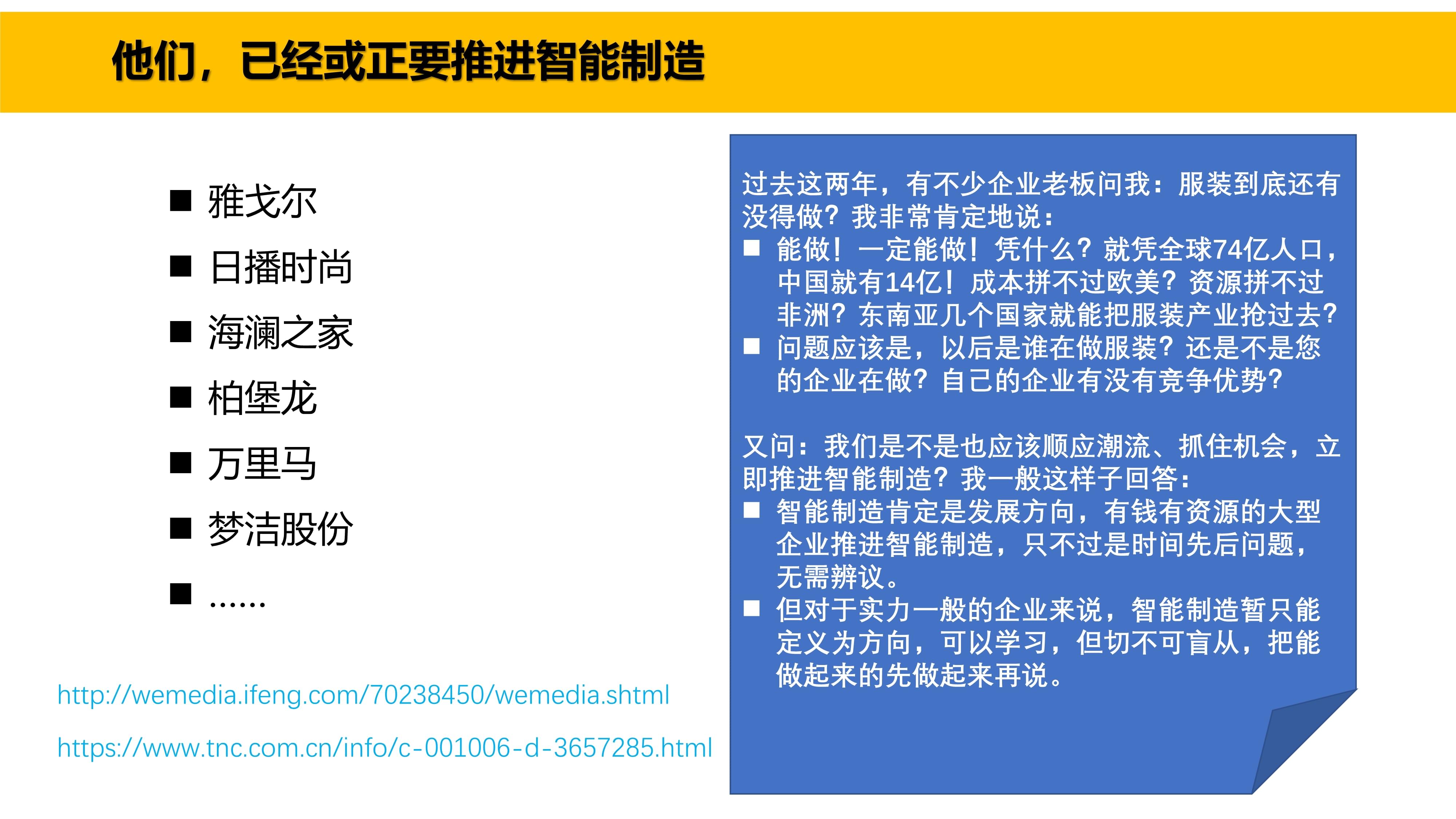 智能制造分步走,丰捷软件,广州丰捷企业管理服务有限公司